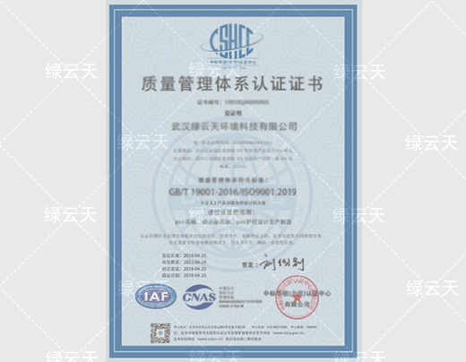 企业IOS9001证书